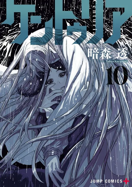 Centuria Chapter 104